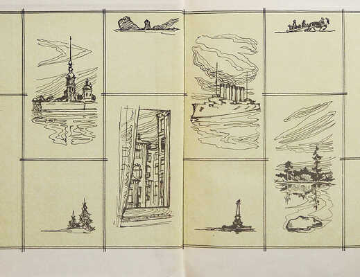 [Кетлинская В.К., автограф] Кетлинская В.К. Вечер. Окна. Люди. М.: Молодая гвардия, 1974.